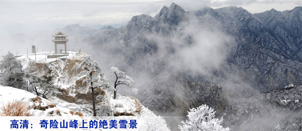 高清：奇险山峰上的绝美雪景