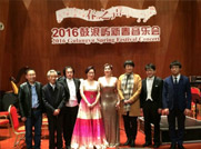 《春之声》2016鼓浪屿新春音乐会