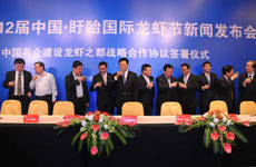 签署中国名企建设龙虾之都战略合作协议
