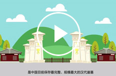 千年国宝--满城汉墓