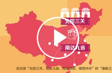 继往开来--大保定