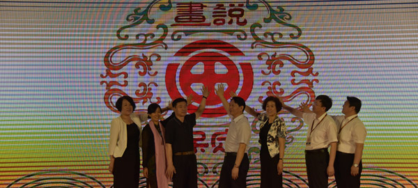 新闻发布会现场