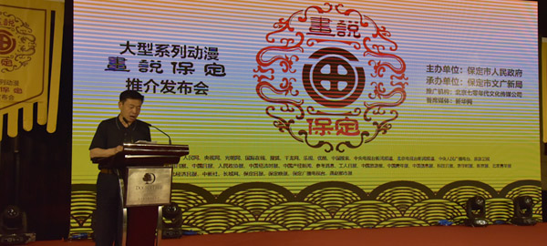 保定市委常委、宣传部长肖占乐致辞