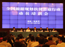 旅游扶贫&mdash;扶贫攻坚的生力军