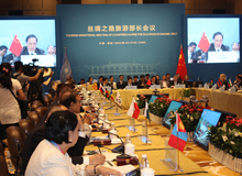 第七届联合国"丝路国际大会"