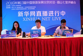 新华网直播现场