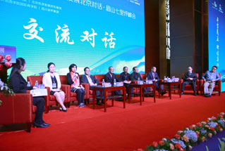 对话一：康养旅游与健康产业发展