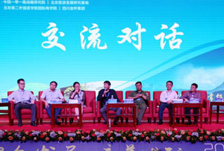 对话三：区县旅游发展战略及洪雅旅游发展对策