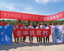 &ldquo;文明旅游背包行&rdquo;走进扶贫村宣讲文明旅游常识