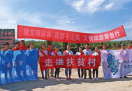 &ldquo;文明旅游背包行&rdquo;走进扶贫村宣讲文明旅游常识