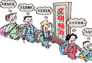 新华网评：暑期旅游，请带着&ldquo;文明&rdquo;二字出发