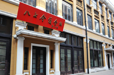 八七会议会址纪念馆