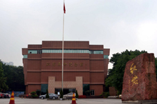 红岩革命纪念馆