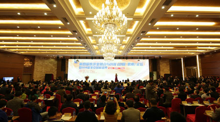 第四届旅游业融合与创新（中国&middot;思南）论坛
