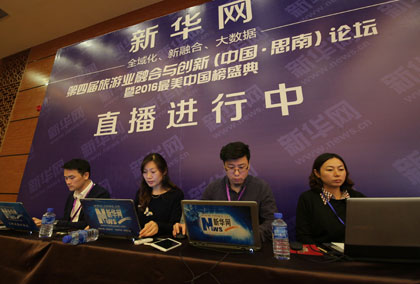 新华网全程实时直播