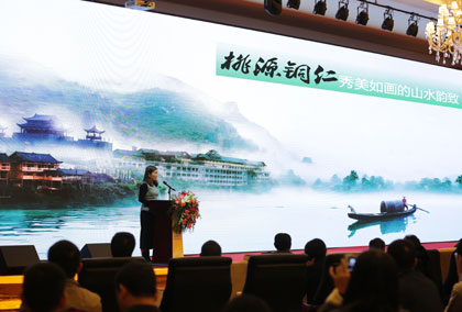 《梵天净土&middot;桃源铜仁》推介