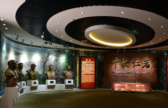 红岩革命纪念馆