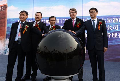 嘉宾共同启动地球仪