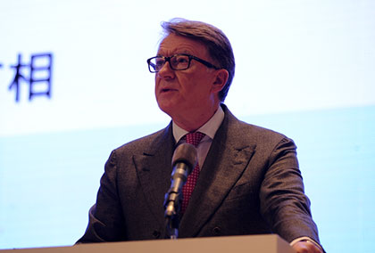 英国前副首相彼得&middot;曼德尔森致辞