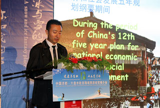 六盘水市生态旅游委副主任李松涛作旅游推介