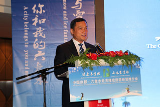 中共六盘水市委副书记魏雄军致辞