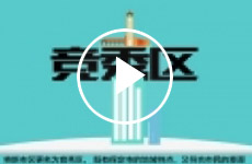 新城崛起保定竞秀区