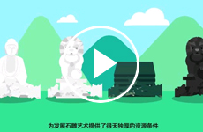 艺术瑰宝曲阳石雕