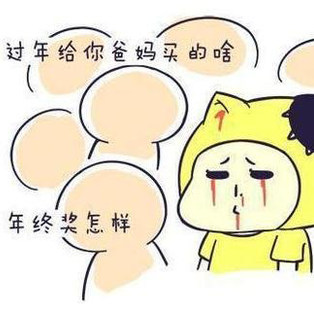“春节自救指南”刷屏,回家过年你怕啥?