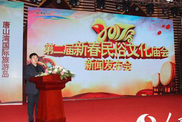 第二届新春民俗文化庙会