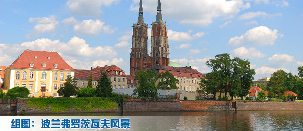 波兰弗罗茨瓦夫