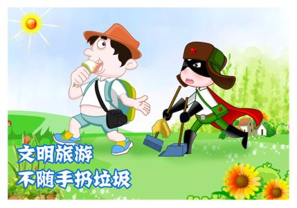 时评:文明旅游非口号 树国人形象方为本