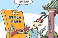 规范市场秩序 服务全域旅游