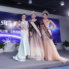 看见|国际旅游小姐中国15年