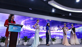 &ldquo;国际旅游小姐中国15年&rdquo;系列活动在北京启动