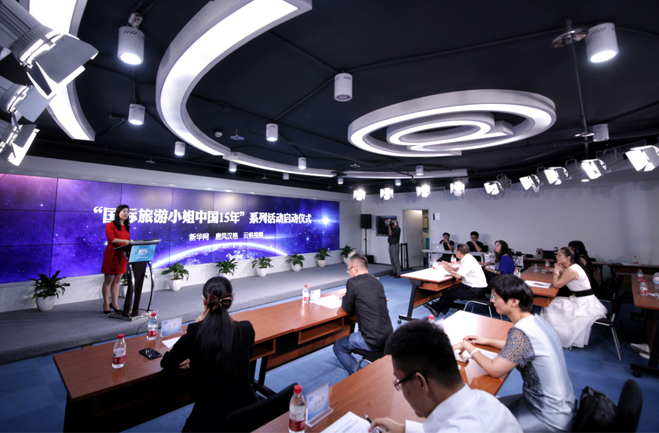 “国际旅游小姐中国15年”系列活动在北京启动