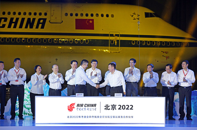 一场充满冬奥元素的签约仪式