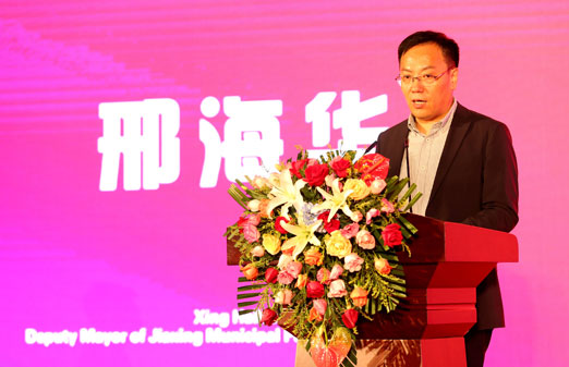 嘉兴市副市长邢海华致辞