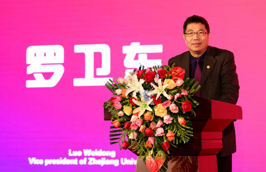 浙江大学副校长罗卫东致辞