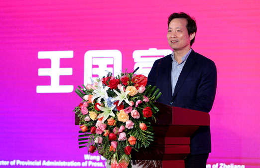 浙江省新闻出版广电局副局长王国富致辞