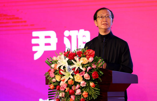 清华大学教授尹鸿作主旨演讲