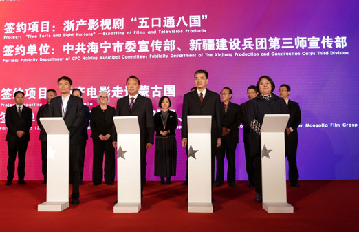 浙产影视剧&ldquo;五口通八国&rdquo;、&ldquo;浙产电影走进蒙古国&rdquo;项目签约仪式