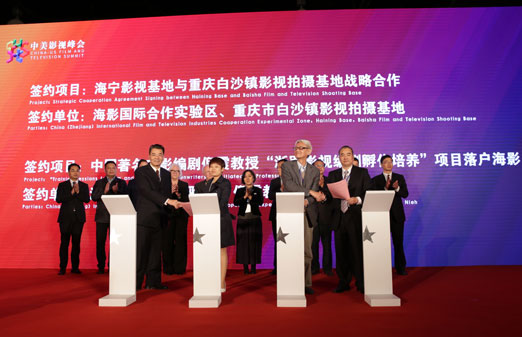 海宁影视基地与重庆白沙镇影视拍摄基地战略合作签约仪式