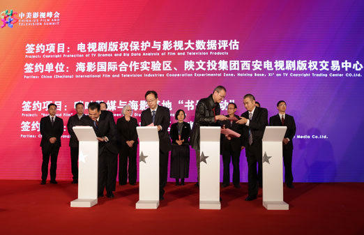 电视剧版权保护与影视大数据评估项目签约仪式