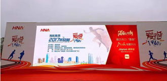 悦跑圈携手海航公益开跑传递爱心