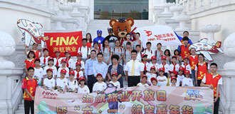 海航旅业联合旗下企业举办&ldquo;六一&rdquo;航空嘉年华