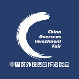 第九届外洽会介绍