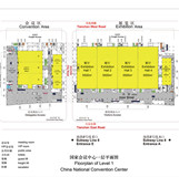 第九届外洽会论坛日程