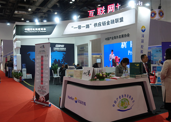 第九届&ldquo;外洽会&rdquo;聚焦&ldquo;一带一路&rdquo;