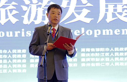 国家民委经济发展司副司长彭泽昌致辞