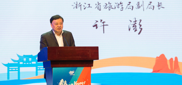 2017浙江大学生旅游节闭幕